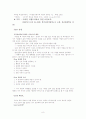 몰입의 즐거움 8페이지