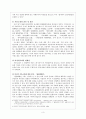 가문소설 3페이지