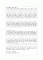 가문소설 8페이지