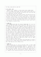 가문소설 11페이지