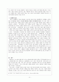 가문소설 12페이지