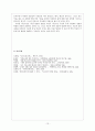 가문소설 13페이지