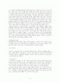 마르코 폴로의 동방견문록 3페이지