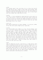 마르코 폴로의 동방견문록 5페이지