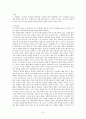 마르코 폴로의 동방견문록 6페이지