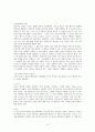 마르코 폴로의 동방견문록 9페이지