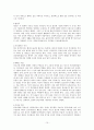 마르코 폴로의 동방견문록 10페이지