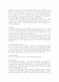 마르코 폴로의 동방견문록 11페이지