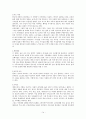 마르코 폴로의 동방견문록 14페이지