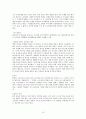 마르코 폴로의 동방견문록 15페이지
