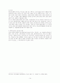 마르코 폴로의 동방견문록 16페이지