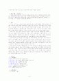 시인 김광섭의 작품조사 2페이지