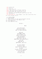 시인 김광섭의 작품조사 3페이지