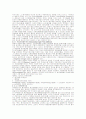 비상장사간 합병시 주식교환 평가 방법, 비상장사 자산가치, 수익가치, 상대가치 평가 방법  3페이지
