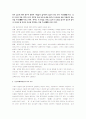 중국여성의 지위(과거와 현재) 2페이지