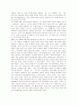 이청조 문학 분석 4페이지