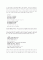 이청조 문학 분석 7페이지
