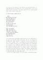 이청조 문학 분석 10페이지