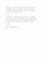이청조 문학 분석 12페이지