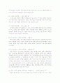 ‘집으로 간다.’ 삼성 래미안 아파트 6페이지