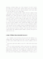 ‘집으로 간다.’ 삼성 래미안 아파트 8페이지