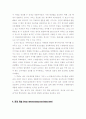‘집으로 간다.’ 삼성 래미안 아파트 9페이지
