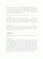 개방처우 3페이지