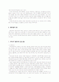 개방처우 10페이지