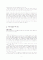 카네기 성공론 3페이지