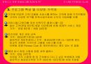 피트니스클럽 사업계획서및 마케팅기획서 26페이지