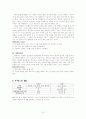 범죄의 재구성 11페이지