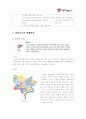 백제문화제 4페이지