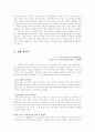 몬스터 5페이지