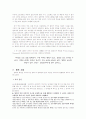 몬스터 6페이지