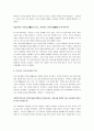 양귀비의 역사적 의미 고찰 6페이지