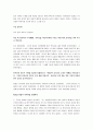 양귀비의 역사적 의미 고찰 7페이지