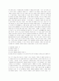 양귀비의 역사적 의미 고찰 10페이지