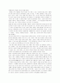 양귀비의 역사적 의미 고찰 11페이지