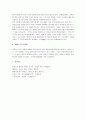 양귀비의 역사적 의미 고찰 14페이지
