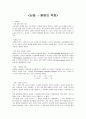 [일반화학실험]산화환원적정(예비,결과모두포함) 1페이지