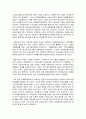 고령자 고용촉진을 위한 법적과제와 개선사항 5페이지