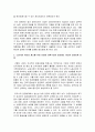 고령자 고용촉진을 위한 법적과제와 개선사항 7페이지