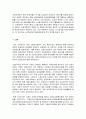 고령자 고용촉진을 위한 법적과제와 개선사항 10페이지