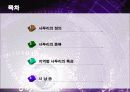 지방사투리에 관하여(반갑다 사투리야) 3페이지