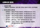 지방사투리에 관하여(반갑다 사투리야) 4페이지