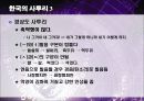 지방사투리에 관하여(반갑다 사투리야) 10페이지