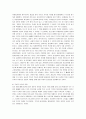 왕안석의 신법과 개혁정치 4페이지