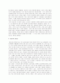 왕안석의 신법과 개혁정치 6페이지