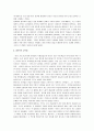 왕안석의 신법과 개혁정치 7페이지