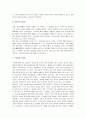 왕안석의 신법과 개혁정치 8페이지